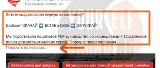 Рекламный пост, который вызывает интерес