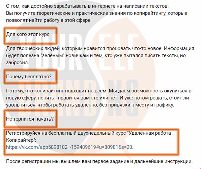 Рекламный пост в вк с призывом к действию