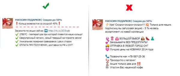 рекламный пост ВКонтакте