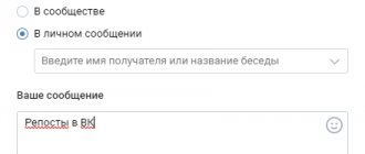 Репост с комментарием