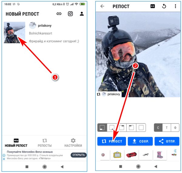 Репост записи Instagram