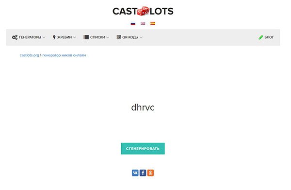 Ресурс Castlots