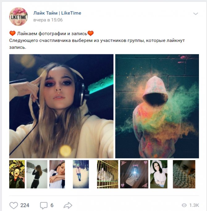 результат лайк тайма вконтакте