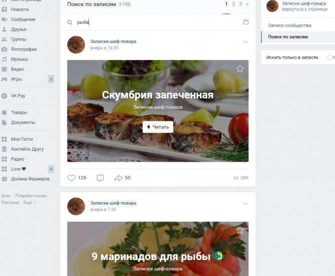 Результат поиска по введенному слову
