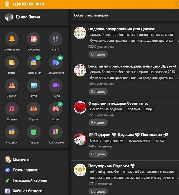 Результаты поиска