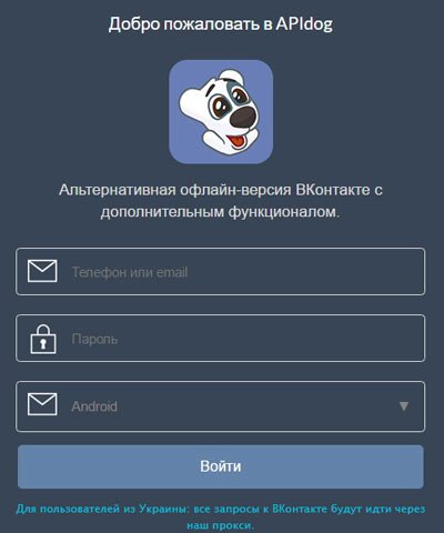 Сайт АпиДог