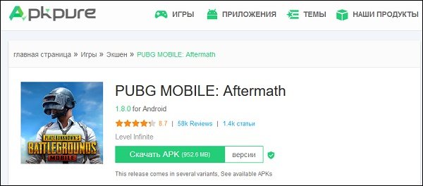 Сайт apkpure