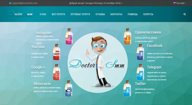 сайт для накрутки лайков doctorsmm