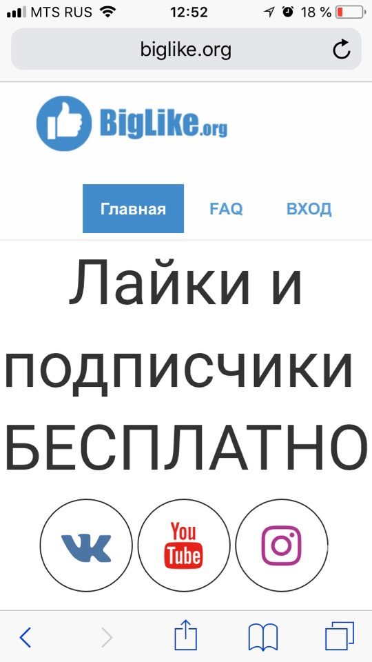 сайт для накрутки вк Biglike
