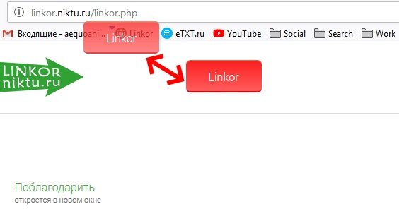 'Сайт Linkor