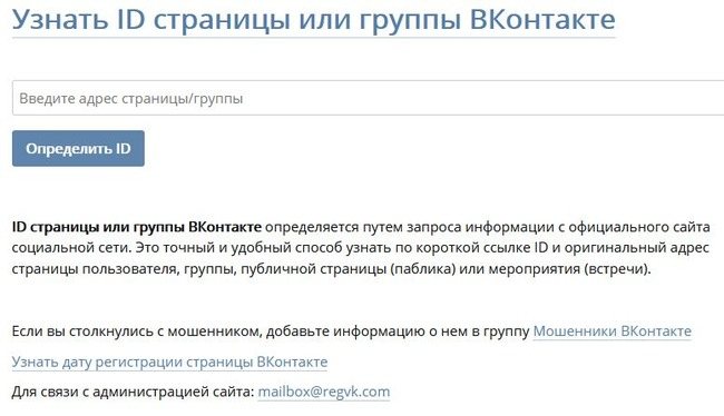 Сайт regvk