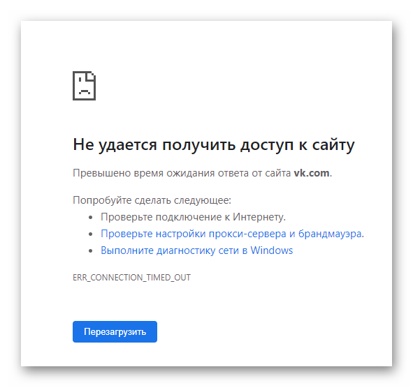 Сайт ВК недоступен для скачивания музыки с VK Saver