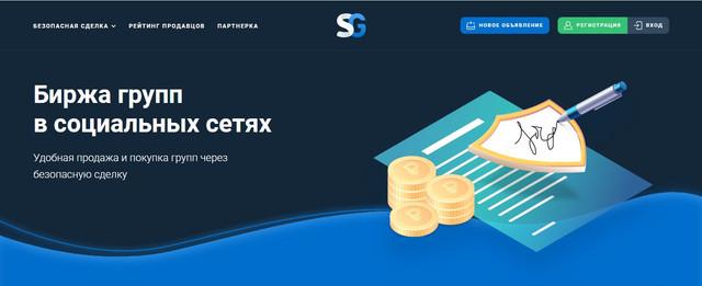 Salegroups: купить аккаунт в VK