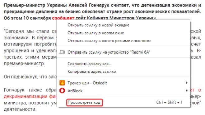 Самостоятельная проверка сайта