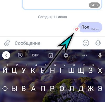 Самоудаляющиеся сообщение в ВК