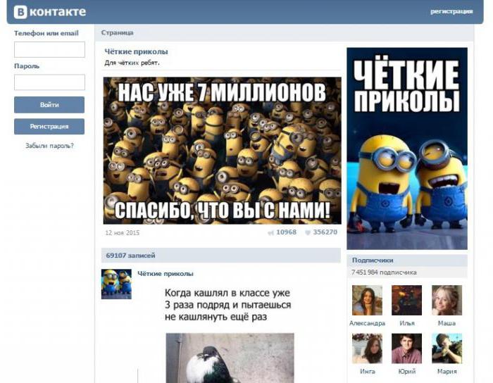 'Самые лучшие группы 