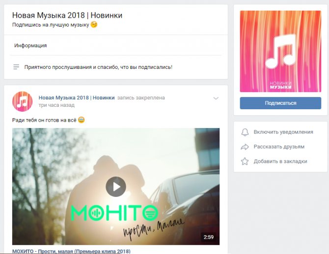 самый популярные паблик вконтакте музыкальный