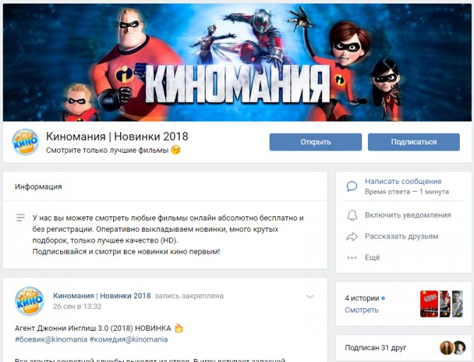 самый популярный паблик вконтакте