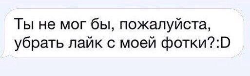самый простой способ как убрать чужие лайки с фото
