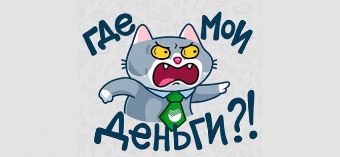 сбер кот стикеры