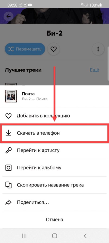 Сберзвук Андроид скачать на телефон