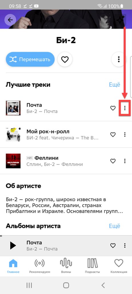 Сберзвук Андроид значок с тремя точками