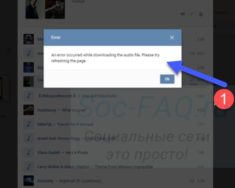 Сбои в работе социальной сети Вконтакте