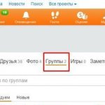 сбор денег в одноклассниках