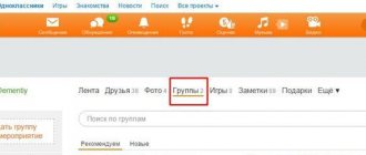 сбор денег в одноклассниках