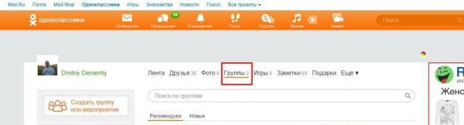 сбор денег в одноклассниках