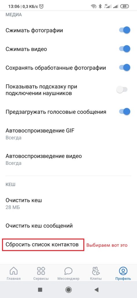 Сбрасываем список
