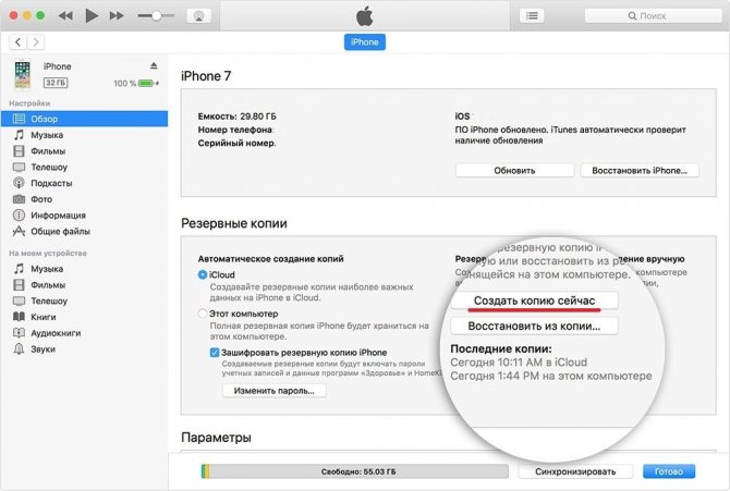 сброс контента и настроек на айфоне