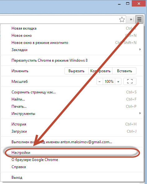 сброс настроек браузера