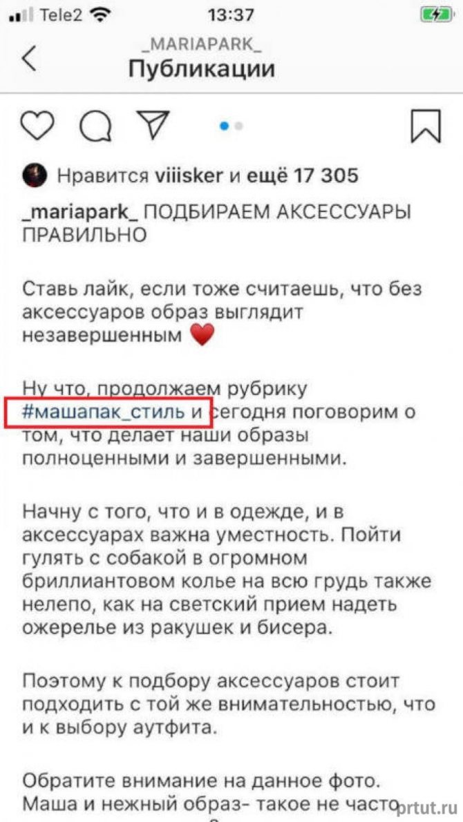 сделать лайки в инст