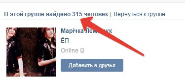 сейчас онлайн в группе