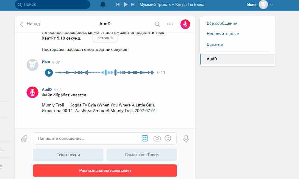 секреты вк андроид
