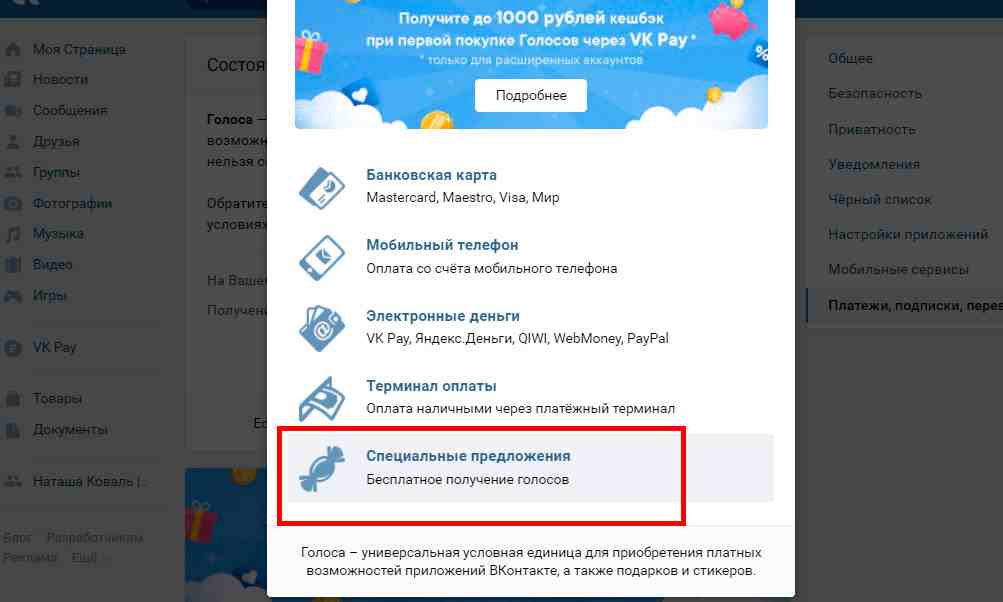 секреты вк на андроид