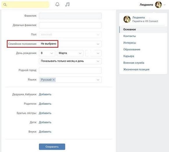 Семейное положение не выбрано