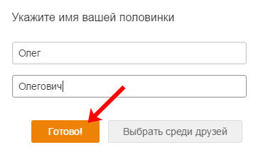 Семейное положение в Одноклассниках