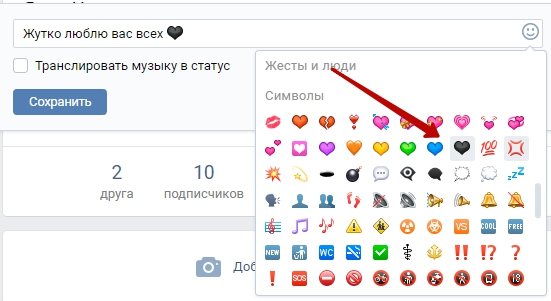 Сердечки во ВКонтакте: что означают разные цвета?