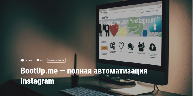 Сервис «BootUp.me»