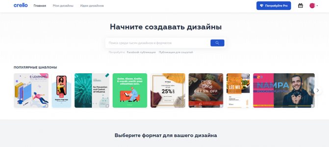 Сервис Crello