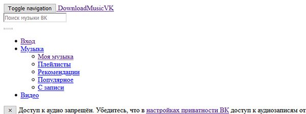 Сервис downloadmusicvk