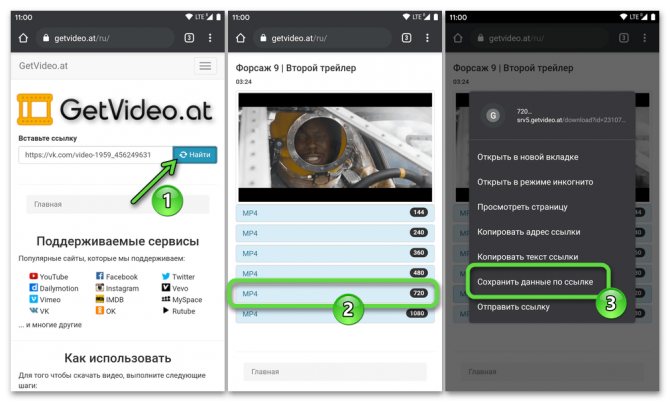 Сервис getvideo.at - выбор качества, переход к скачиванию видео из социальной сети ВКонтакте средствами браузера для Android