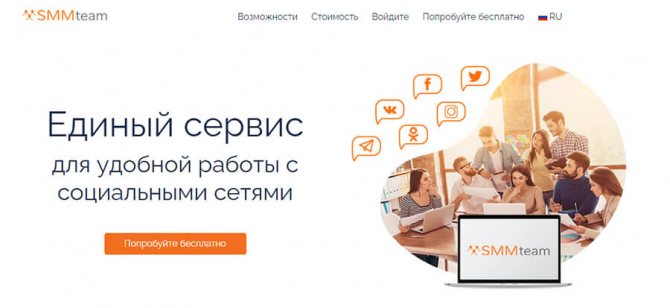 Сервис мониторинга комментариев в социальных сетях