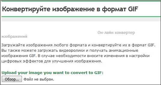 Сервис online-converte