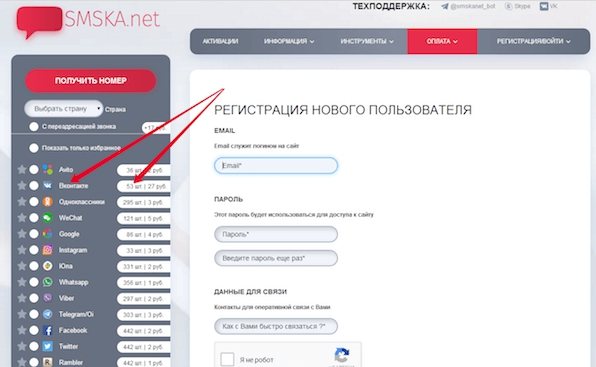 Сервис smska