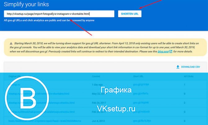 Сервис сокращения ссылок