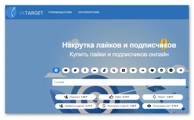 Сервис ВК Таргет для накрутки сообщений ВКонтакте