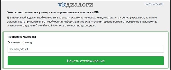 Сервис Vkdia